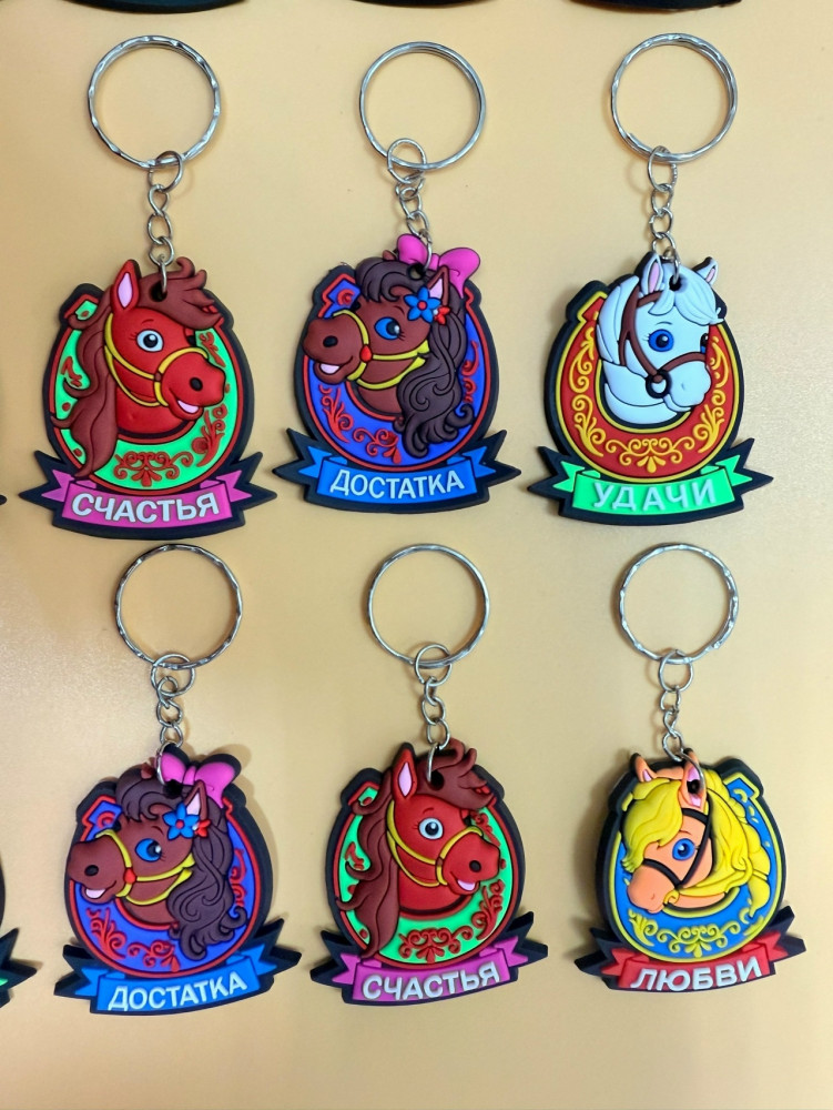 Купить брелок оптом Садовод Интернет-каталог Садовод интернет-каталог