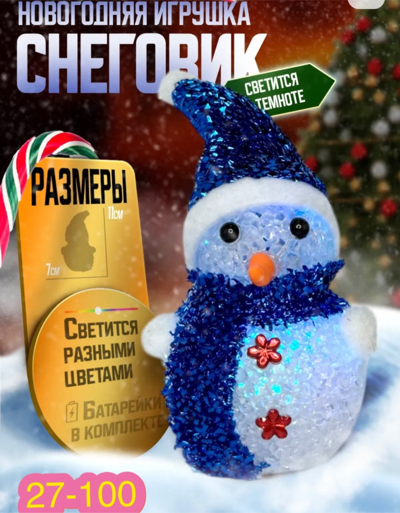 Купить снеговик оптом Садовод Интернет-каталог Садовод интернет-каталог