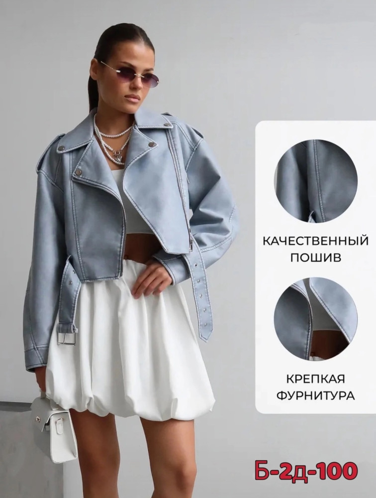 Купить Куртка женская голубая оптом Садовод Интернет-каталог Садовод интернет-каталог