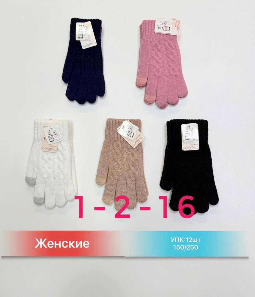 Купить перчатки оптом Садовод Интернет-каталог Садовод интернет-каталог