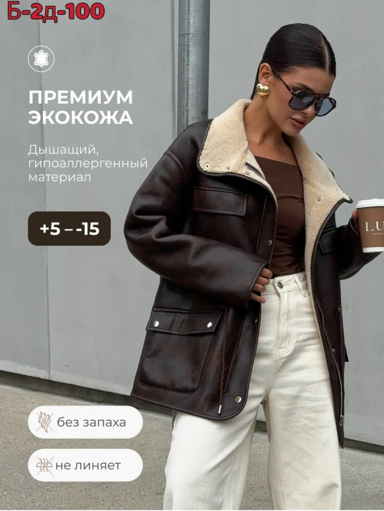 Купить Дубленка оптом Садовод Интернет-каталог Садовод интернет-каталог