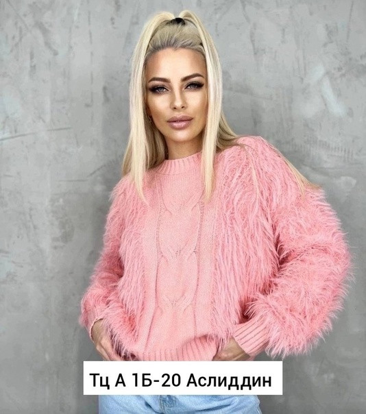 Купить Женская кофта розовая оптом Садовод Интернет-каталог Садовод интернет-каталог