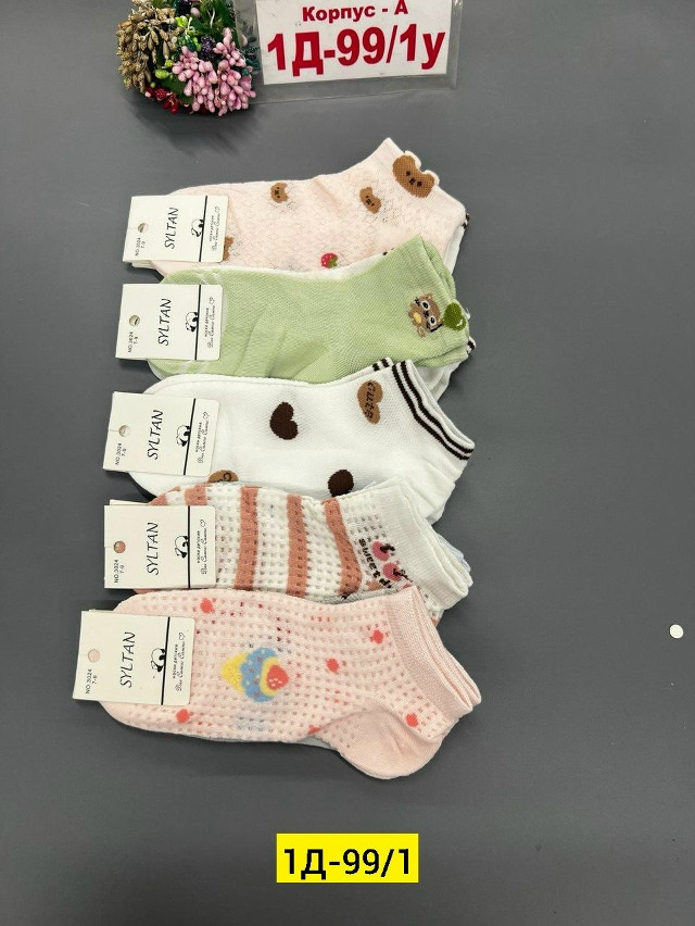 Купить Носки оптом Садовод Интернет-каталог Садовод интернет-каталог