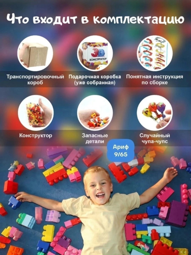 Купить Конструктор оптом Садовод Интернет-каталог Садовод интернет-каталог