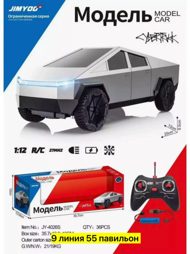 Тесла на пульте управления САДОВОД официальный интернет-каталог