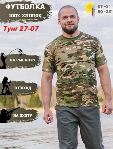 Футболка САДОВОД официальный интернет-каталог