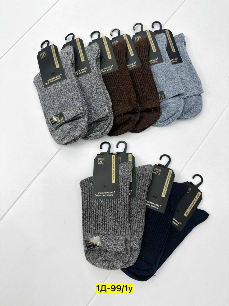 Купить Носки оптом Садовод Интернет-каталог Садовод интернет-каталог