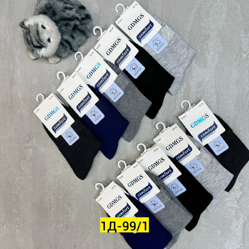 Купить Носки оптом Садовод Интернет-каталог Садовод интернет-каталог