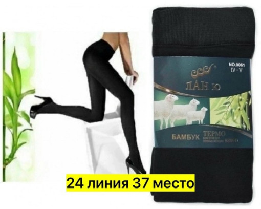 Колготки САДОВОД официальный интернет-каталог