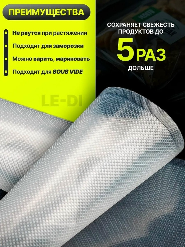 Купить Пакеты для вакууматора оптом Садовод Интернет-каталог Садовод интернет-каталог