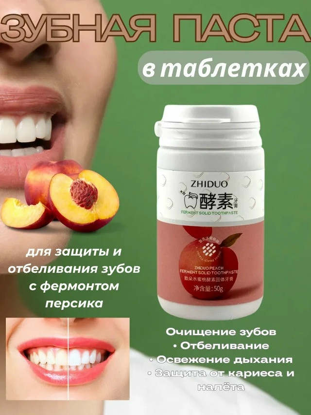 Купить Зубная паста оптом Садовод Интернет-каталог Садовод интернет-каталог