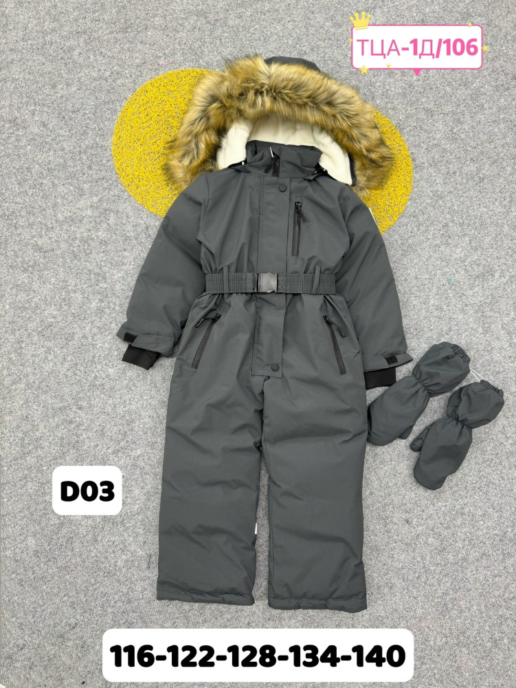 Купить Детский комбинезон серый оптом Садовод Интернет-каталог Садовод интернет-каталог