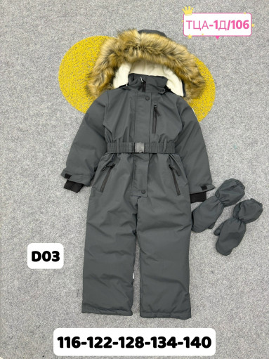 КОМБИНЕЗОН САДОВОД официальный интернет-каталог