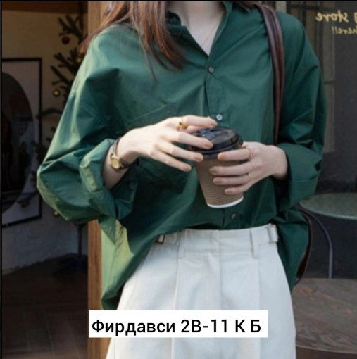 Рубашка САДОВОД официальный интернет-каталог