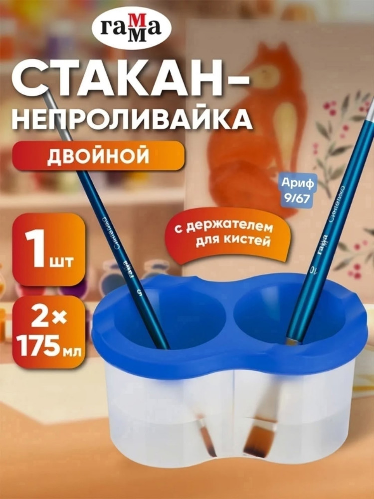 Купить Стакан-непроливайка оптом Садовод Интернет-каталог Садовод интернет-каталог