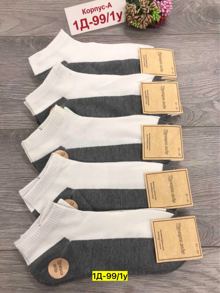 Купить Носки оптом Садовод Интернет-каталог Садовод интернет-каталог