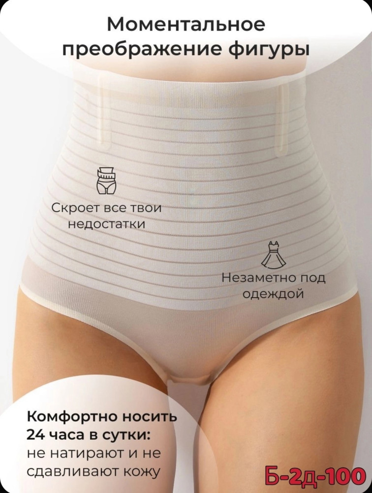 Купить Трусы утягивающие оптом Садовод Интернет-каталог Садовод интернет-каталог