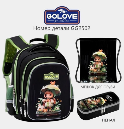 Школьный рюкзаки САДОВОД официальный интернет-каталог