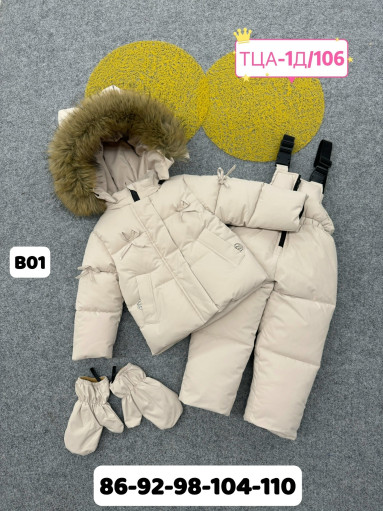 КОСТЮМ САДОВОД официальный интернет-каталог