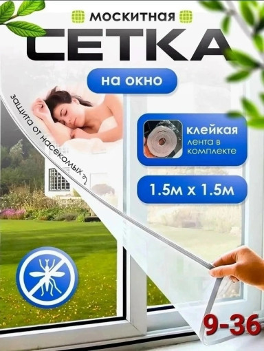 Москитная сетка САДОВОД официальный интернет-каталог