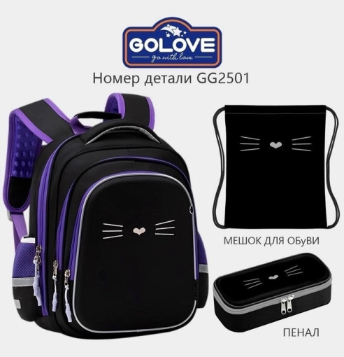 Школьный рюкзаки САДОВОД официальный интернет-каталог