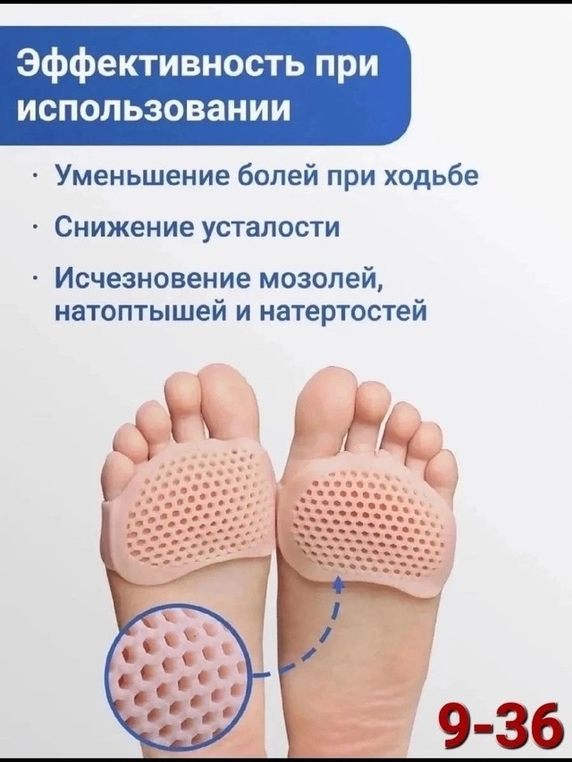 Купить Силиконовые подушечки для стоп оптом Садовод Интернет-каталог Садовод интернет-каталог