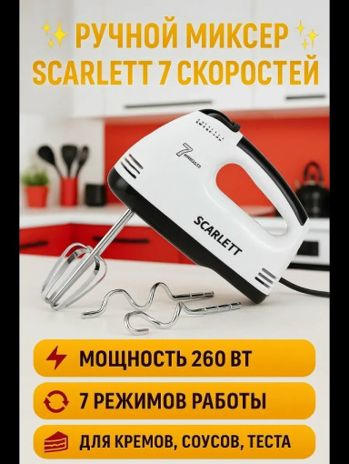 МИКСЕР ЭЛЕКТРИЧЕСКИЙ САДОВОД официальный интернет-каталог