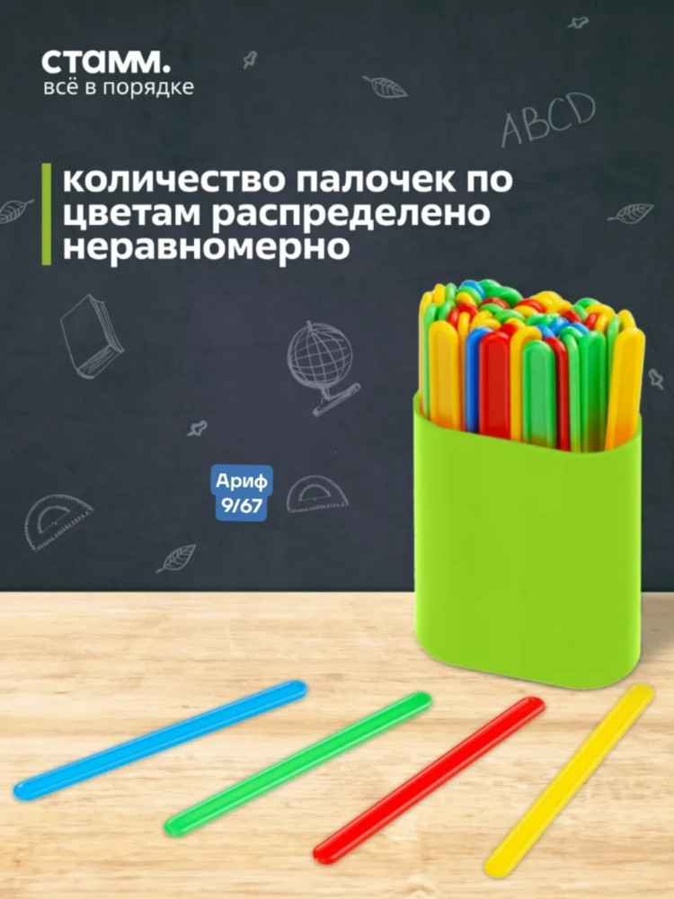 Купить Счетные палочки оптом Садовод Интернет-каталог Садовод интернет-каталог