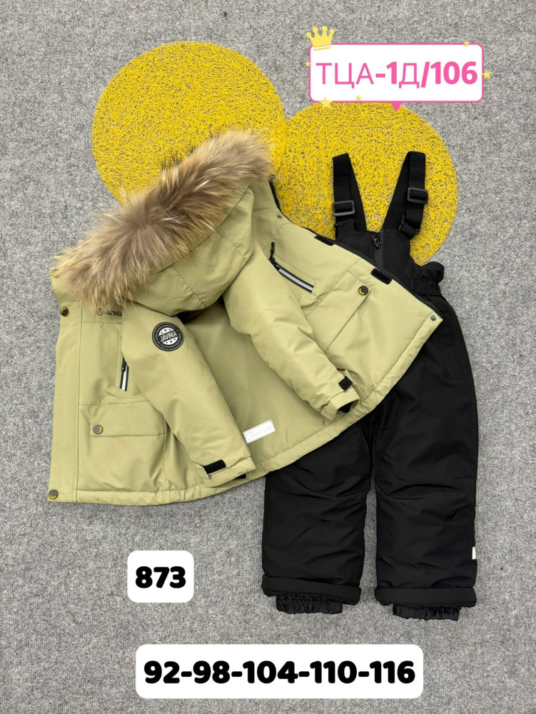 Купить Детский костюм бежевый оптом Садовод Интернет-каталог Садовод интернет-каталог