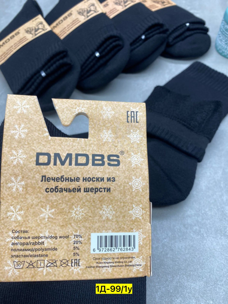 Купить Носки оптом Садовод Интернет-каталог Садовод интернет-каталог