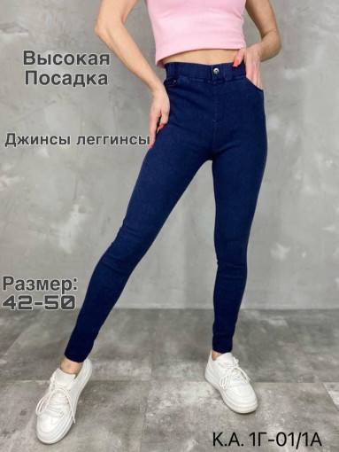 джинсы САДОВОД БАЗА