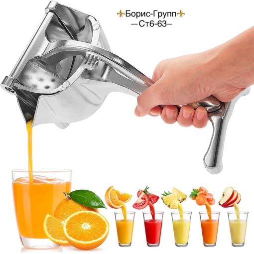 Соковыжималка ручная Manual Juicer🔻 САДОВОД официальный интернет-каталог