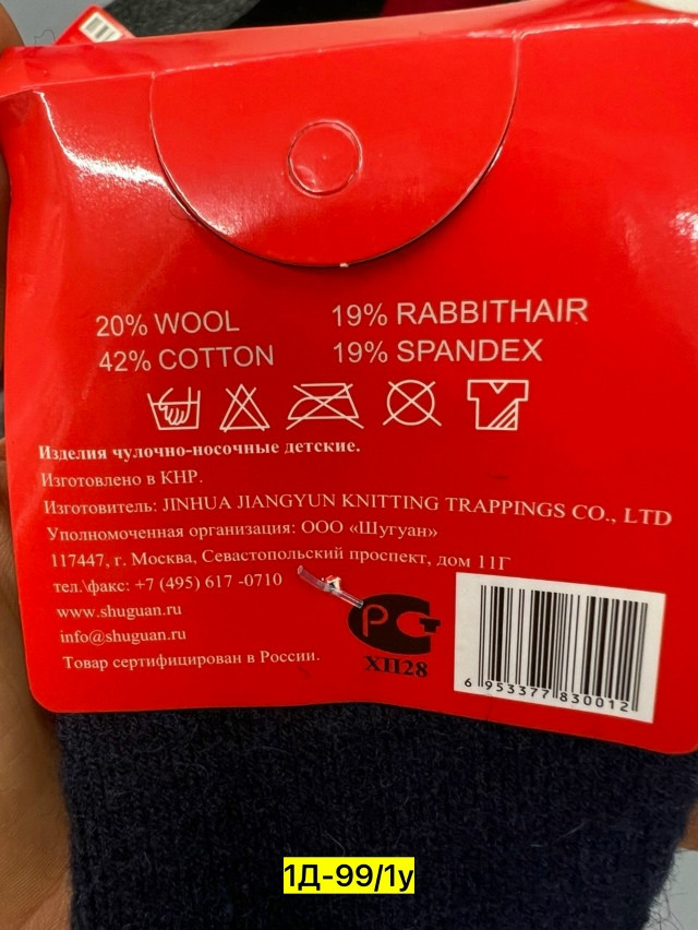 Купить Носки оптом Садовод Интернет-каталог Садовод интернет-каталог