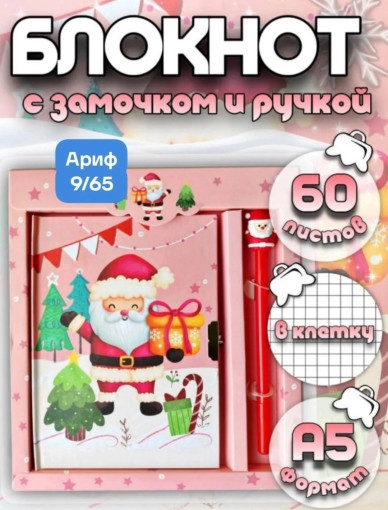 БЛОКНОТ САДОВОД официальный интернет-каталог