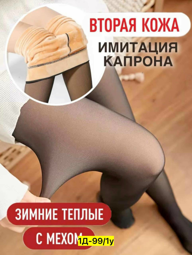 Купить Колготки оптом Садовод Интернет-каталог Садовод интернет-каталог