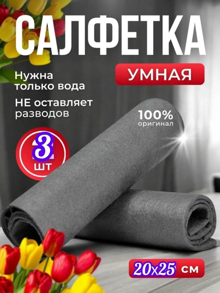 Купить салфетка для уборки оптом Садовод Интернет-каталог Садовод интернет-каталог