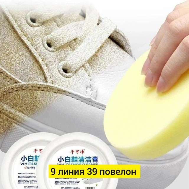Купить чистящее средство для обуви оптом Садовод Интернет-каталог Садовод интернет-каталог