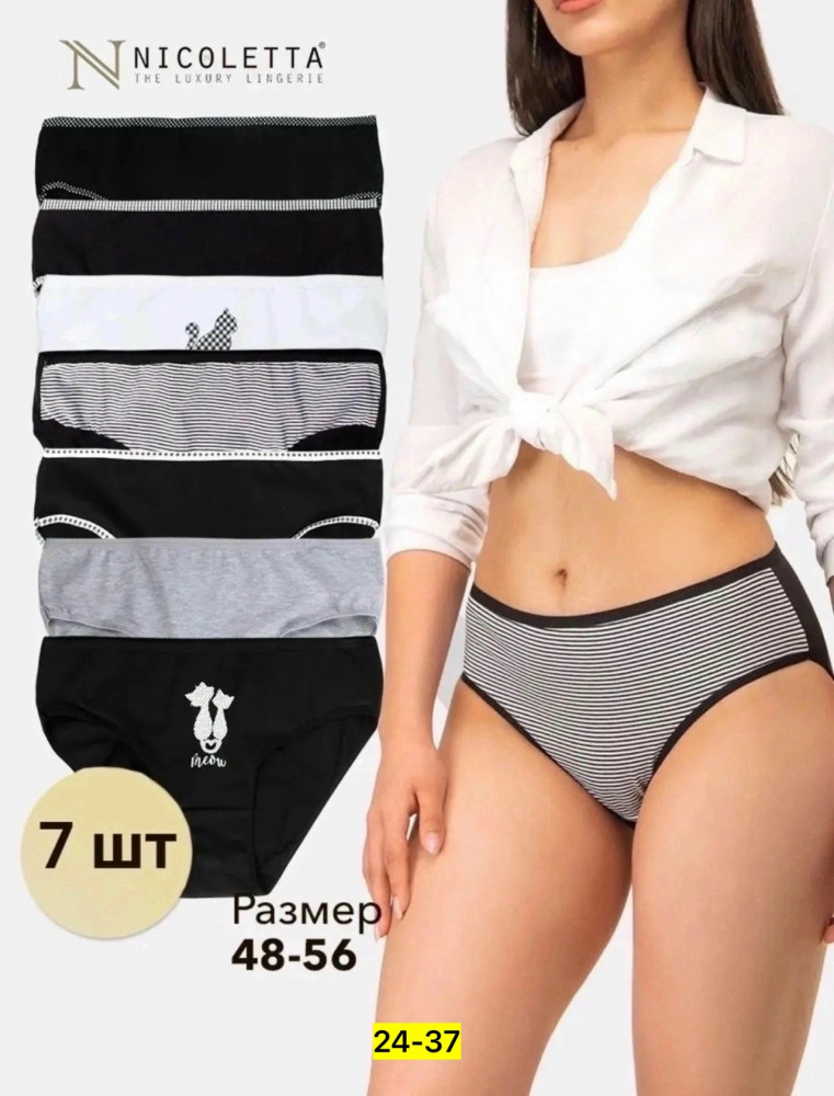 Купить Трусы оптом Садовод Интернет-каталог Садовод интернет-каталог