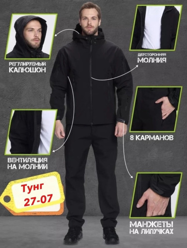 костюм САДОВОД официальный интернет-каталог