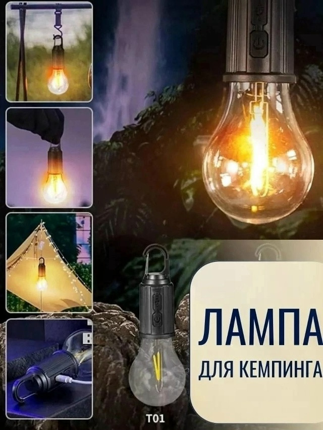 Купить Фонари для кемпинга оптом Садовод Интернет-каталог Садовод интернет-каталог