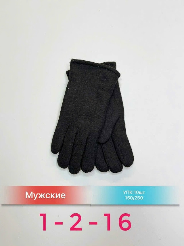 Купить перчатки оптом Садовод Интернет-каталог Садовод интернет-каталог