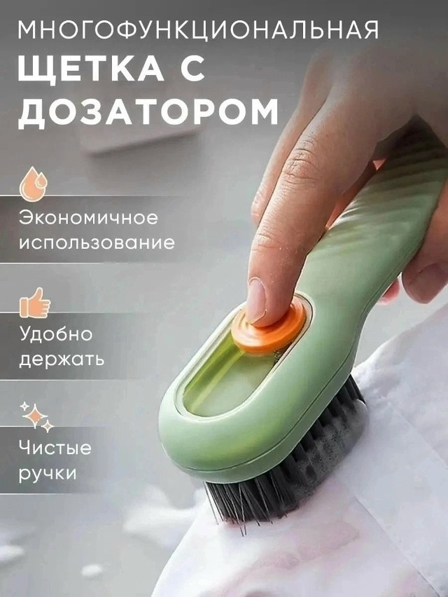 Купить Щетка с дозатором оптом Садовод Интернет-каталог Садовод интернет-каталог