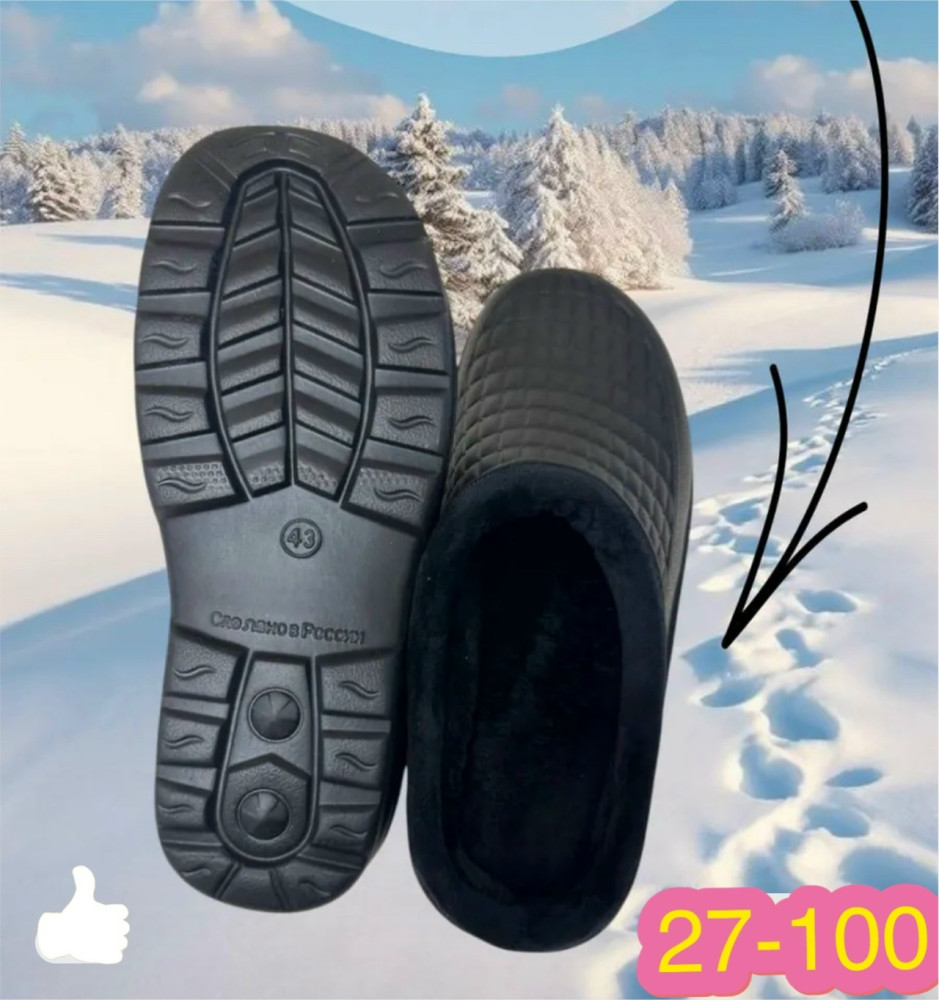 Купить сабо оптом Садовод Интернет-каталог Садовод интернет-каталог