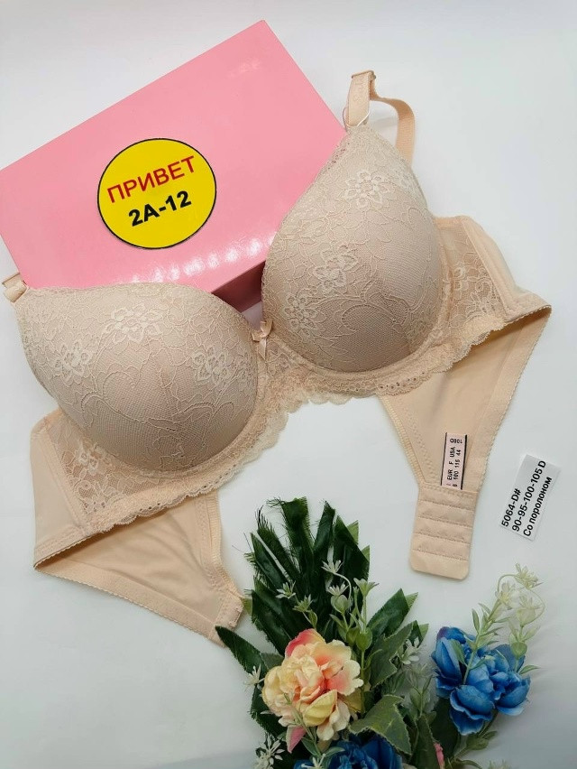 Купить Бюстгальтер оптом Садовод Интернет-каталог Садовод интернет-каталог