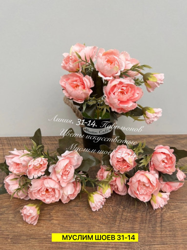 Искусственные цветы САДОВОД официальный интернет-каталог