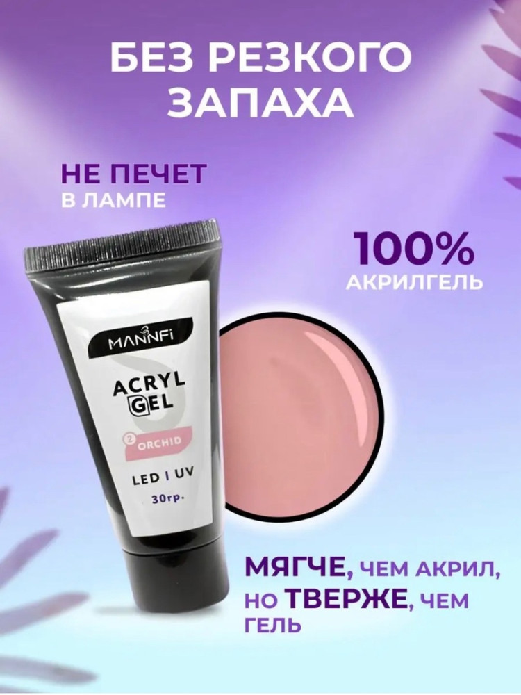 Купить Акрил гель для наращивания ногтей оптом Садовод Интернет-каталог Садовод интернет-каталог