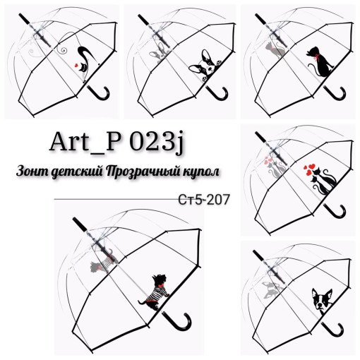 Зонт трость бульдожка 2 САДОВОД официальный интернет-каталог