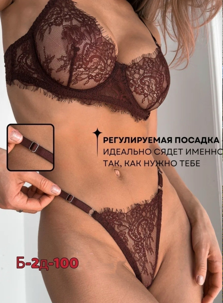 Купить Комплект нижнего белья оптом Садовод Интернет-каталог Садовод интернет-каталог