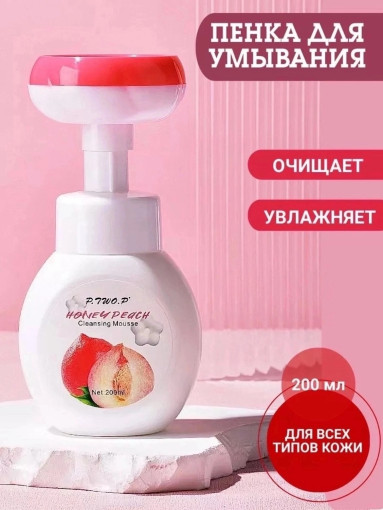 Очищающая пенка САДОВОД официальный интернет-каталог