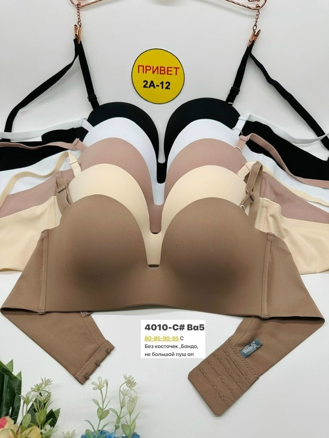 Купить Бюстгальтер оптом Садовод Интернет-каталог Садовод интернет-каталог